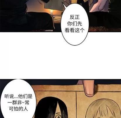 她的召唤兽 她的召唤兽 | 第37章 第66页