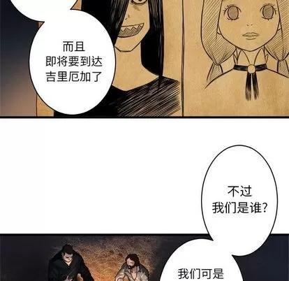 她的召唤兽 她的召唤兽 | 第37章 第67页