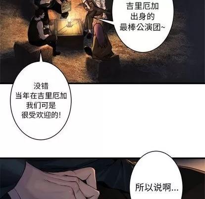 她的召唤兽 她的召唤兽 | 第37章 第68页