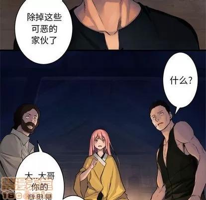 她的召唤兽 她的召唤兽 | 第37章 第70页