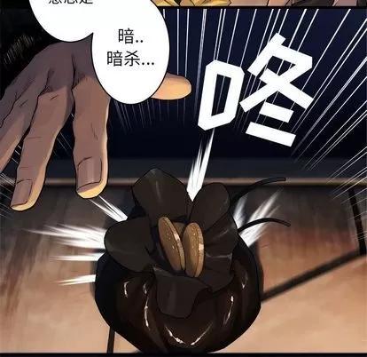 她的召唤兽 她的召唤兽 | 第37章 第71页