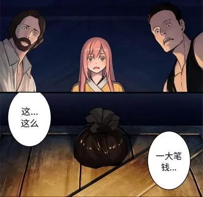 她的召唤兽 她的召唤兽 | 第37章 第72页
