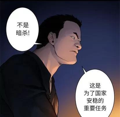 她的召唤兽 她的召唤兽 | 第37章 第73页