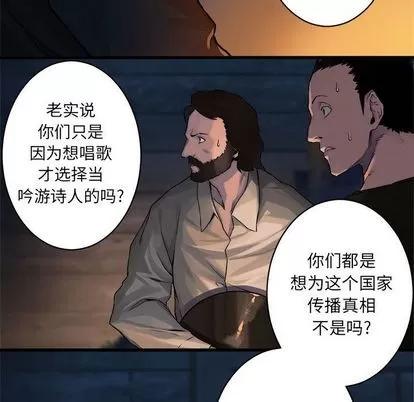 她的召唤兽 她的召唤兽 | 第37章 第74页