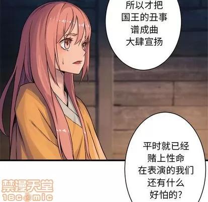 她的召唤兽 她的召唤兽 | 第37章 第75页