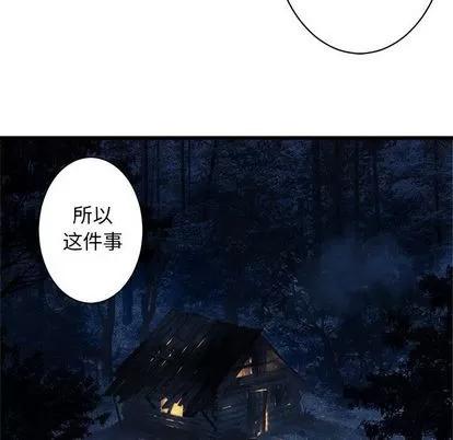 她的召唤兽 她的召唤兽 | 第37章 第76页