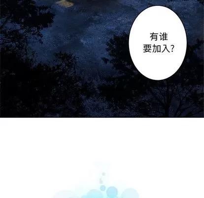 她的召唤兽 她的召唤兽 | 第37章 第77页