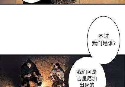 她的召唤兽 她的召唤兽 | 第38章 第2页