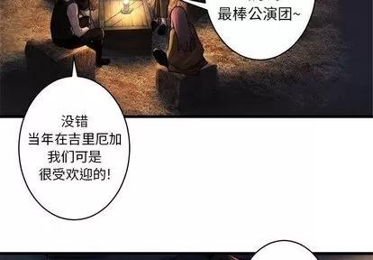 她的召唤兽 她的召唤兽 | 第38章 第3页