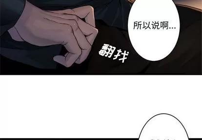 她的召唤兽 她的召唤兽 | 第38章 第4页