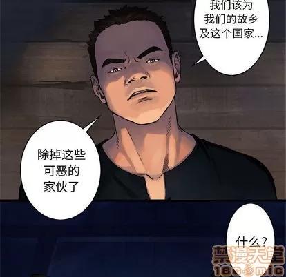 她的召唤兽 她的召唤兽 | 第38章 第5页