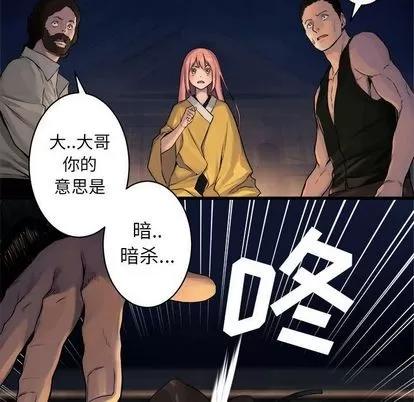 她的召唤兽 她的召唤兽 | 第38章 第6页
