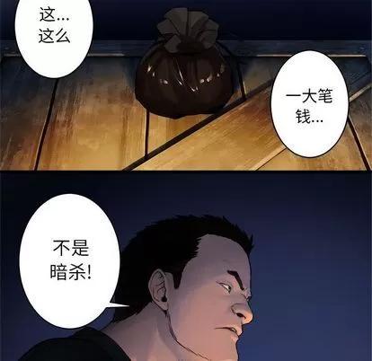 她的召唤兽 她的召唤兽 | 第38章 第8页