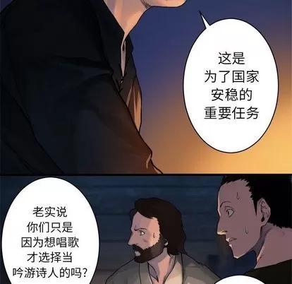 她的召唤兽 她的召唤兽 | 第38章 第9页