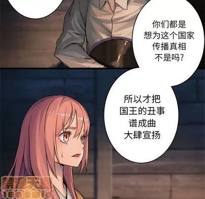 她的召唤兽 她的召唤兽 | 第38章 第10页