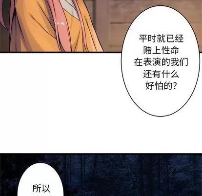 她的召唤兽 她的召唤兽 | 第38章 第11页