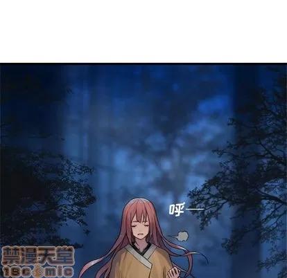 她的召唤兽 她的召唤兽 | 第38章 第15页