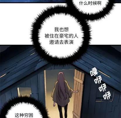 她的召唤兽 她的召唤兽 | 第38章 第18页