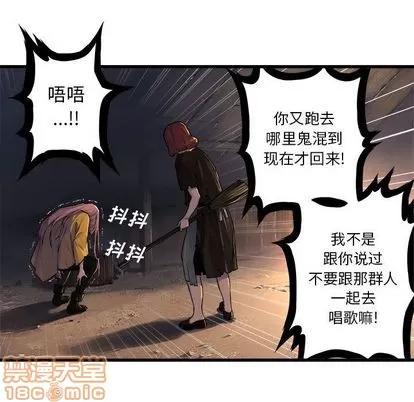 她的召唤兽 她的召唤兽 | 第38章 第20页