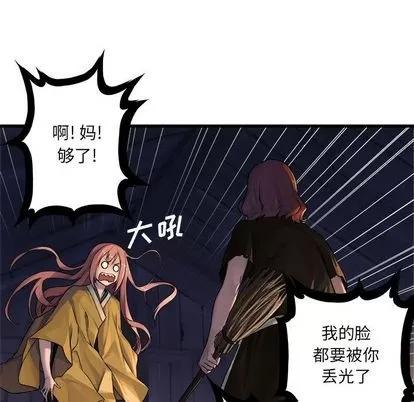 她的召唤兽 她的召唤兽 | 第38章 第21页