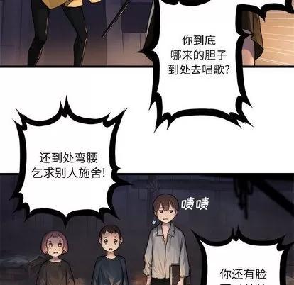 她的召唤兽 她的召唤兽 | 第38章 第22页