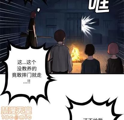 她的召唤兽 她的召唤兽 | 第38章 第25页