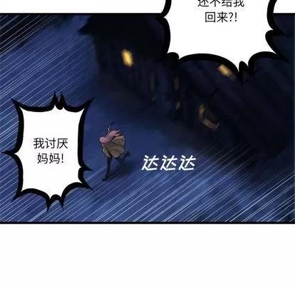 她的召唤兽 她的召唤兽 | 第38章 第26页