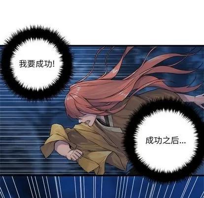 她的召唤兽 她的召唤兽 | 第38章 第27页