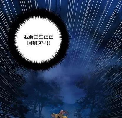 她的召唤兽 她的召唤兽 | 第38章 第28页