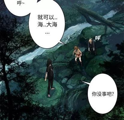 她的召唤兽 她的召唤兽 | 第38章 第32页