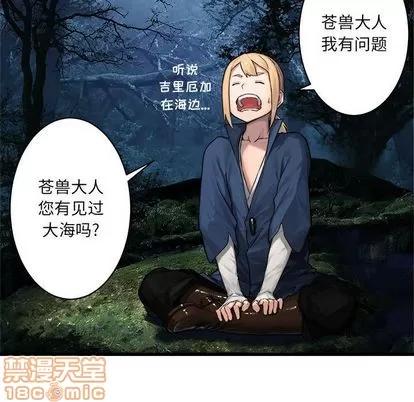 她的召唤兽 她的召唤兽 | 第38章 第35页