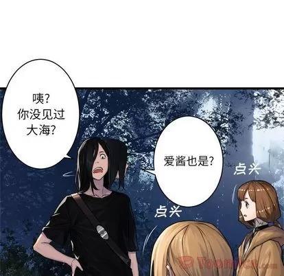 她的召唤兽 她的召唤兽 | 第38章 第36页