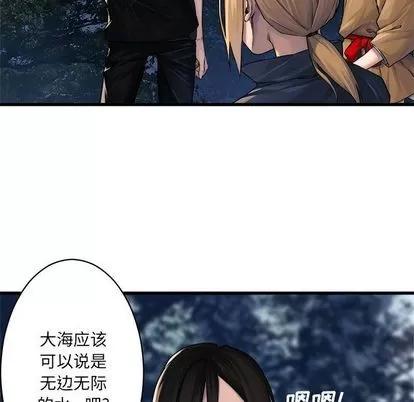 她的召唤兽 她的召唤兽 | 第38章 第37页