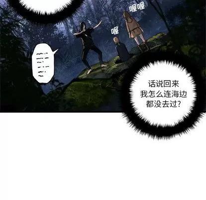 她的召唤兽 她的召唤兽 | 第38章 第39页