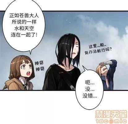 她的召唤兽 她的召唤兽 | 第38章 第50页