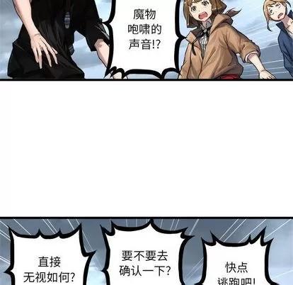 她的召唤兽 她的召唤兽 | 第38章 第57页