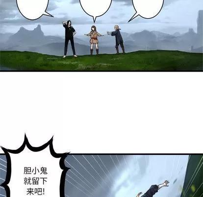 她的召唤兽 她的召唤兽 | 第38章 第59页