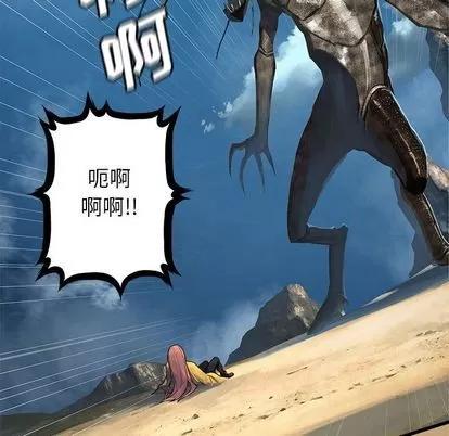 她的召唤兽 她的召唤兽 | 第38章 第63页