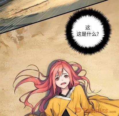 她的召唤兽 她的召唤兽 | 第38章 第64页
