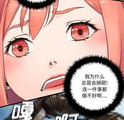 她的召唤兽 她的召唤兽 | 第38章 第66页