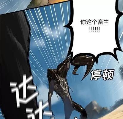 她的召唤兽 她的召唤兽 | 第38章 第68页