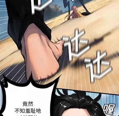 她的召唤兽 她的召唤兽 | 第38章 第69页