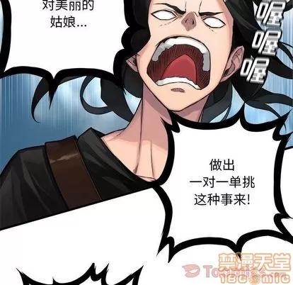她的召唤兽 她的召唤兽 | 第38章 第70页