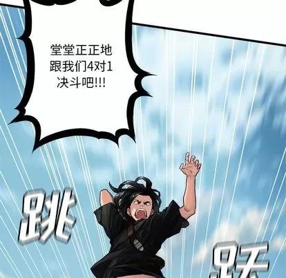 她的召唤兽 她的召唤兽 | 第38章 第71页