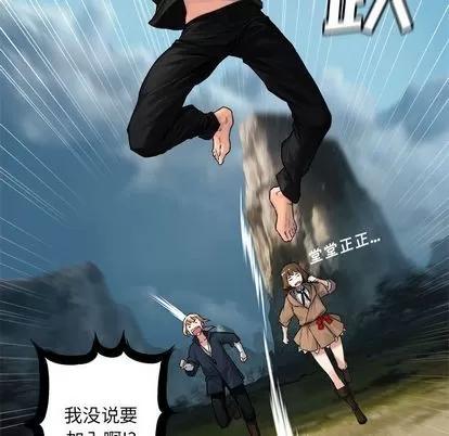 她的召唤兽 她的召唤兽 | 第38章 第72页