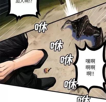她的召唤兽 她的召唤兽 | 第38章 第73页