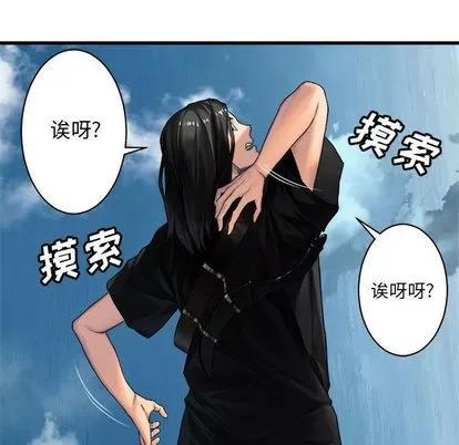 她的召唤兽 她的召唤兽 | 第38章 第78页