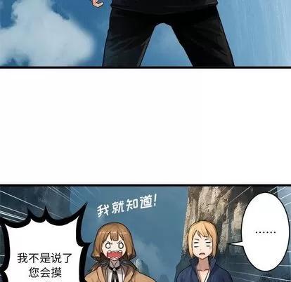 她的召唤兽 她的召唤兽 | 第38章 第79页