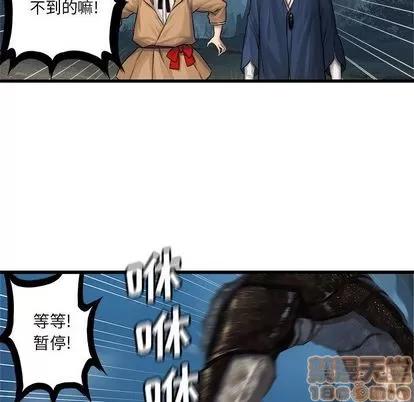 她的召唤兽 她的召唤兽 | 第38章 第80页