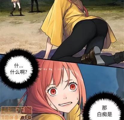 她的召唤兽 她的召唤兽 | 第38章 第85页